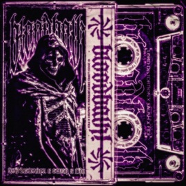 Bloodbath! Saush, Lord Distortion & FIDI