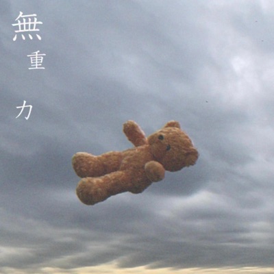 No Gravity (feat. Davira) - Single