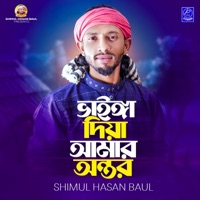 Vainga Diya Amar Ontor (Pt 3) - Single - Shimul Hasan Baul