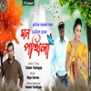 Moon Pokhila - Single