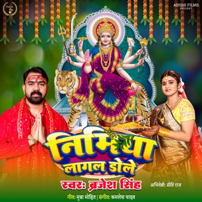 Nimiya lagal dole - Single