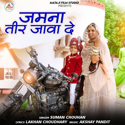 Jamna Teer Jawa De - Single