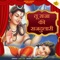 Tu Raja Ki Raj Dulari - Sunil Yogi lyrics
