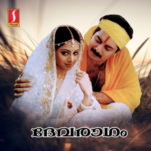 Devaraagam (Original Motion Picture Soundtrack)
