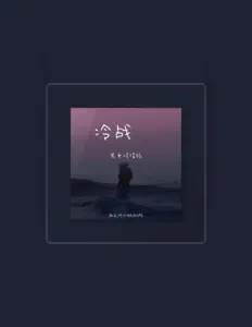聆聽 P2、觀看音樂影片、閱讀小傳、查看巡演日期等！