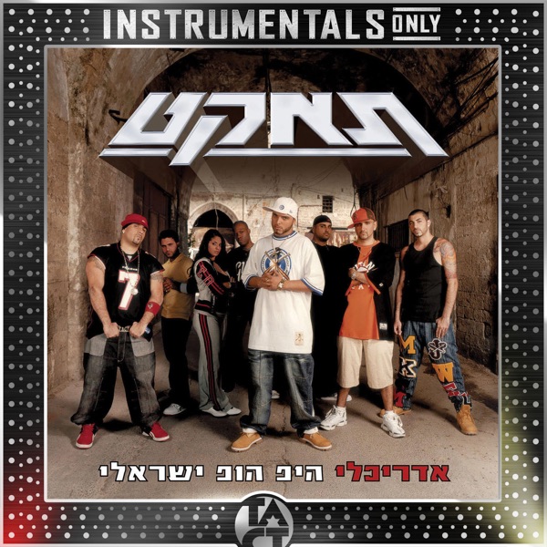 Tact Allstars (Instrumentals Only)