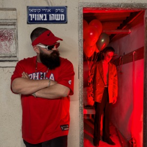 משהו באוויר (feat. אורי קומאי)