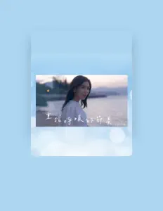 Listen to 杜以辰, watch music videos, read bio, see tour dates & more!