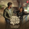 Thaaram Theertha Koodaram (Original Motion Picture Soundtrack) - EP