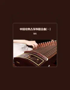 Listen to 朱玄, watch music videos, read bio, see tour dates & more!