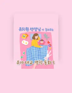 Listen to 박소정, watch music videos, read bio, see tour dates & more!