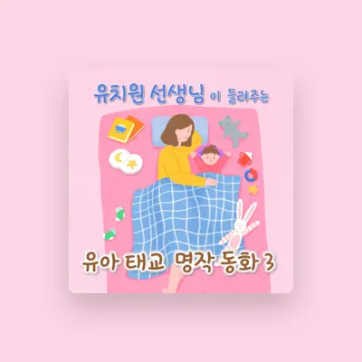 Listen to 박소정, watch music videos, read bio, see tour dates & more!