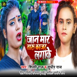 Jaan Mara Taru Kajar Lagake