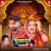 Pujaran Bhavani Ke - Single