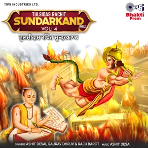 Aarti Kijiye Hanuman Lala Ki