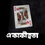 Ekakittota - Single