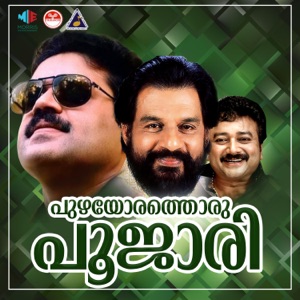 Puzhayorathoru Poojari (Original Motion Picture Soundtrack) - Single