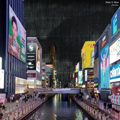 Make U Mine - Single