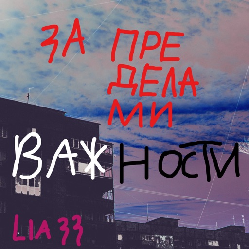 Album artwork