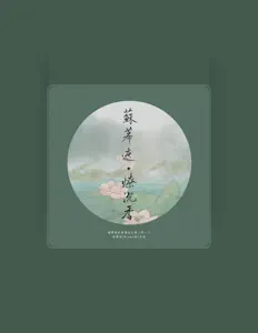 Listen to 趙景旭(Winky詩), watch music videos, read bio, see tour dates & more!