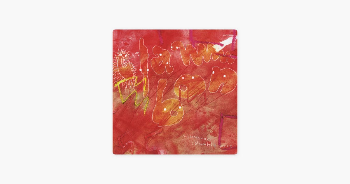 clammbon - columbia best - クラムボンのアルバム - Apple Music