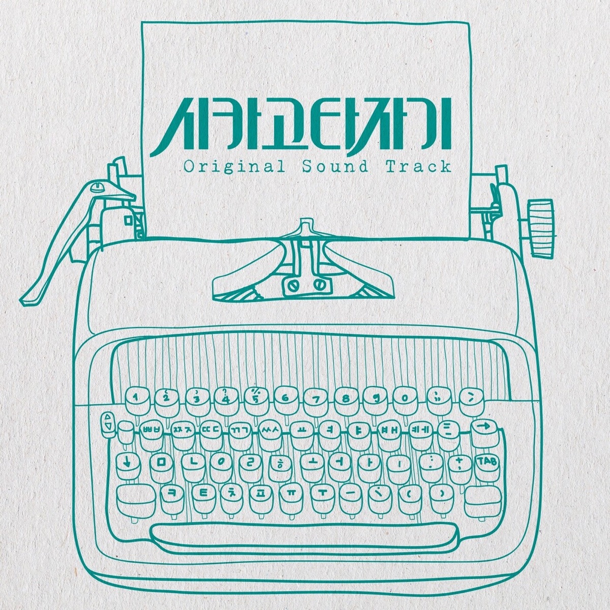 Various Artists – Chicago Typewriter OST