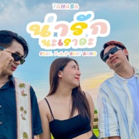 น่ารักนะเราอ่ะ (feat. P.A.P BEAT BAND) - Single - TANASA