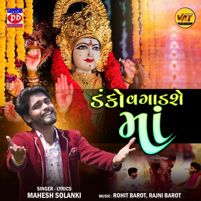 Danko Vagadshe Maa - Single