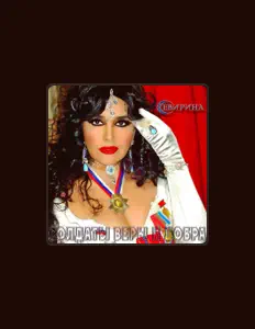 Escucha a СЕВИРИНА, mira vídeos musicales, lee la biografía, consulta fechas de giras y mucho más.