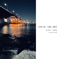 Belated Love - Single - Poetree & Kim Hyun Chul