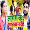 Aagra Ke Lahangawa Ladi - Single