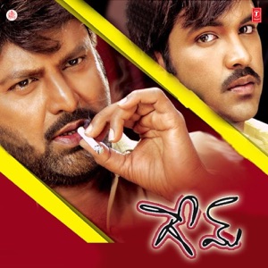 Game (Original Motion Picture Soundtrack) - EP