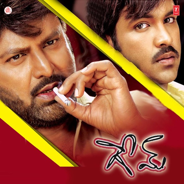 Game (Original Motion Picture Soundtrack) - EP