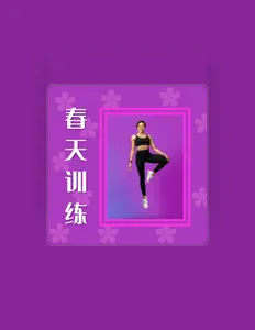 Listen to 坚持下去, watch music videos, read bio, see tour dates & more!