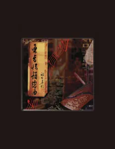 Listen to 楊培賢, watch music videos, read bio, see tour dates & more!