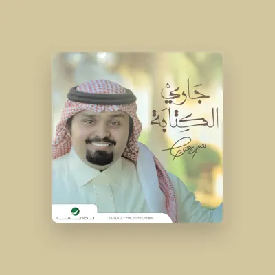 Listen to Bandar Bin Oweer, watch music videos, read bio, see tour dates & more!