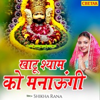 Khatu Shyam Ko Manaungi - Single - Shikha Rana