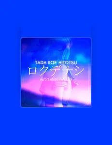 Aurora Atriaを聴いたり、ミュージックビデオを鑑賞したり、経歴やツアー日程などを確認したりしましょう！