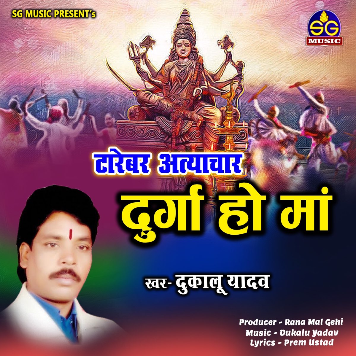 chhattisgarhi holi geet dukalu yadav