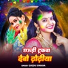 Chhoudi Trackwa Wala Farakwa Rangtau - Single