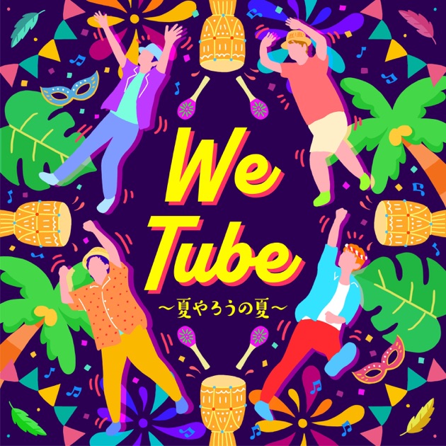 Amazon.com: Tube - Live Around Special 2012 Summer Addiction
