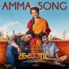 Amma Song (From "Kanam") - Single