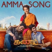 Amma Song (From "Kanam") artwork