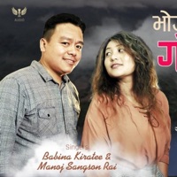 Bhojpur Gogane (feat. Manoj Sangson Rai & Babina Kirati) - Single - Studio King
