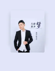 Luister naar 陈克庆, bekijk muziekvideo's, lees de bio, bekijk de tourdata, en meer!