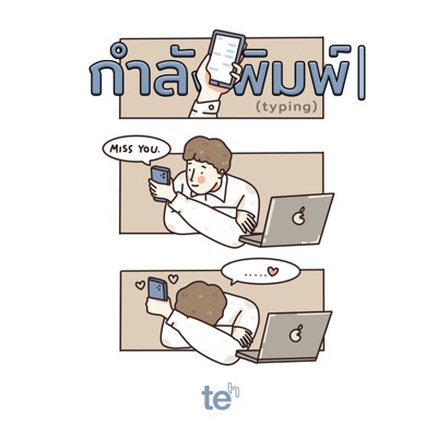 typing - Single