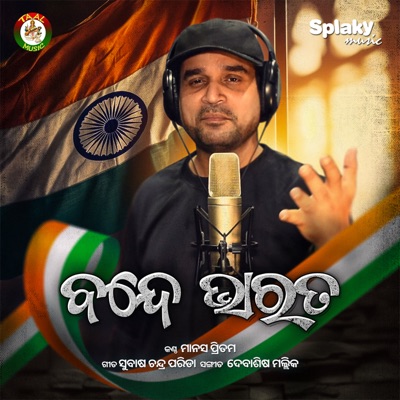 Vande Bharat - Single