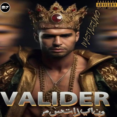 Intro Amazone Legende - Single