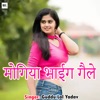 Mhogiya Bhaig Gele - Single