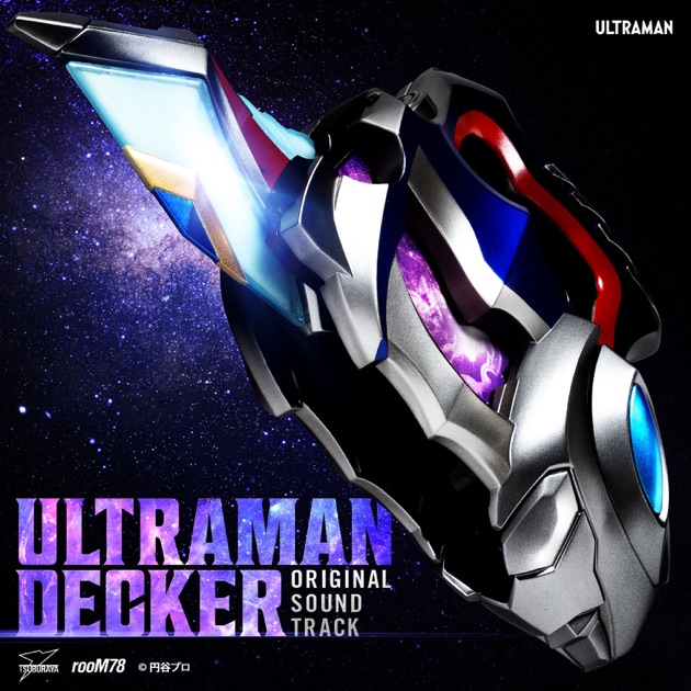 Amazon | TVアニメ『ULTRAMAN』オリジナルサウンドトラック
